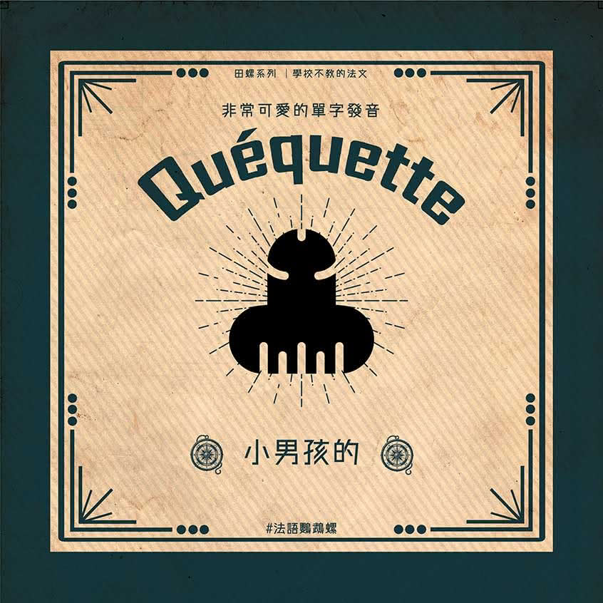 FrenchNautilus Quéquette