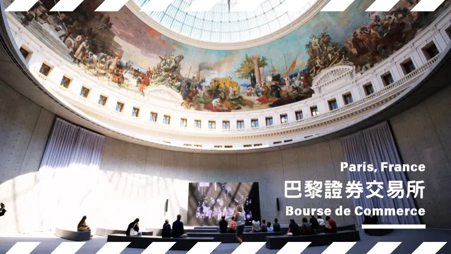 Bourse de Commerce